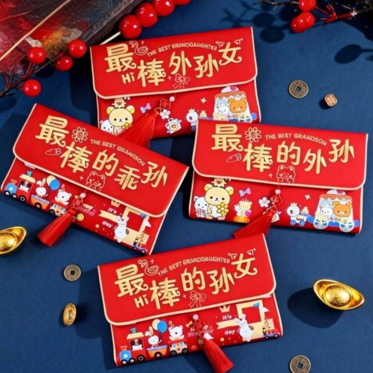 棒的外孙刺绣红包送给外孙子孙女2026横版新年红包压岁礼金个性,节庆用品/礼品,红包/利是封,淘宝优惠券,粉丝福利购,淘宝优惠卷