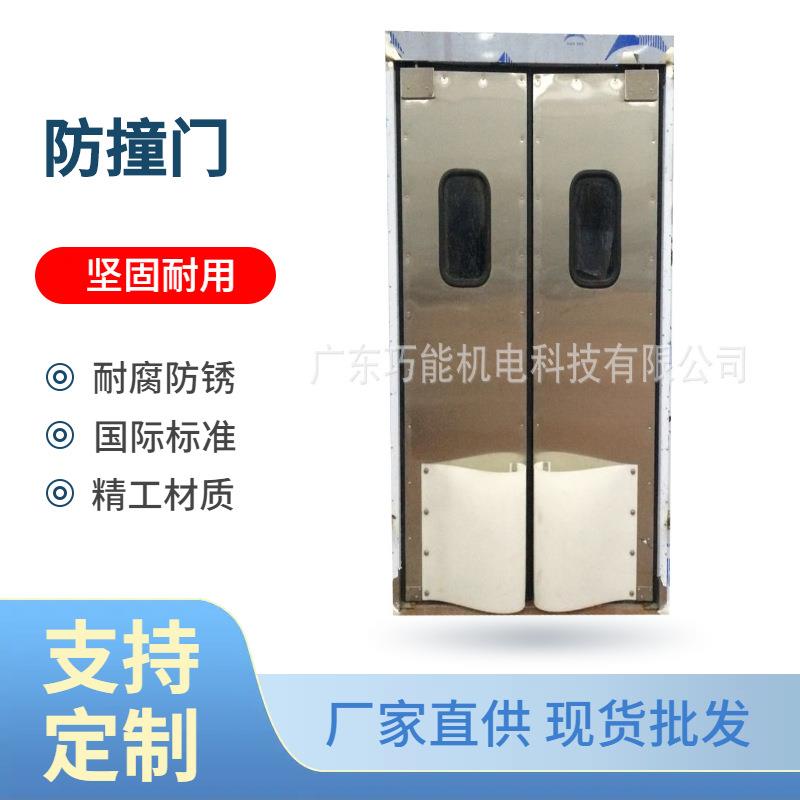 防撞自由门304不锈钢防撞门车间洁净门不锈钢双向开自动回弹自动