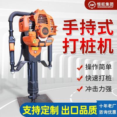 手持式防汛打桩机二冲程便携式植桩机小型汽油四冲程护栏打桩机