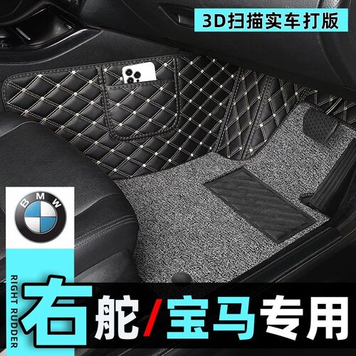 适用于港版澳版宝马IX2IX3系X1X3X5X7 4系右舵右肽全包围汽车脚垫