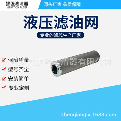 厂家生产液压玻纤滤芯 300082  01.E 60.40G.HR.E.P 钢厂高压滤芯