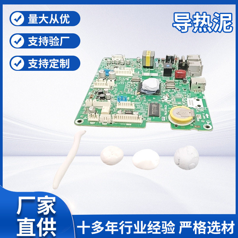 导热泥 电器电子模组导热材料常用散热 导热黏土 厂家直供导热泥,电子元器件市场,电线扎带/束线带,淘宝优惠券,粉丝福利购,淘宝优惠卷