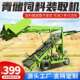 小型4米青贮取料机牧草自动上料机横向移动扒草机图片