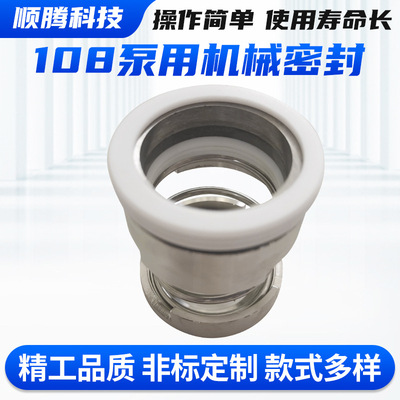 石墨碳化硅氟胶泵用机釜密封件