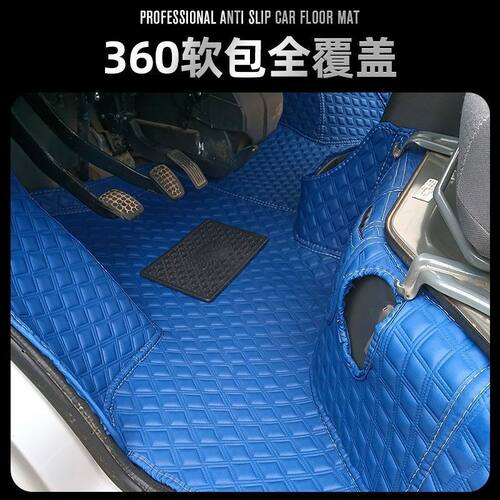 长安跨越王X1/X3/X5货车脚垫