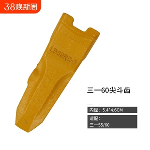 挖机配件小松60/100/三一75/徐工60斗齿销子齿座牙王合金耐磨新款