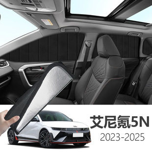 艾尼氪5N Creta Exter I10可折叠式隐私款遮阳帘全遮侧窗遮阳挡板