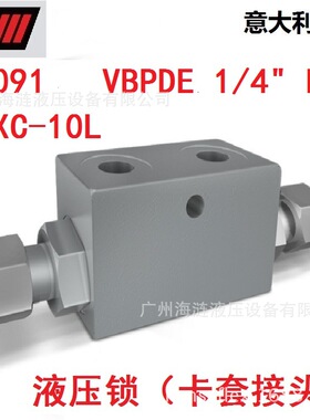 双向液控单向阀V0091 VBPDE 1/4”L2 CEXC-10LOM液压锁