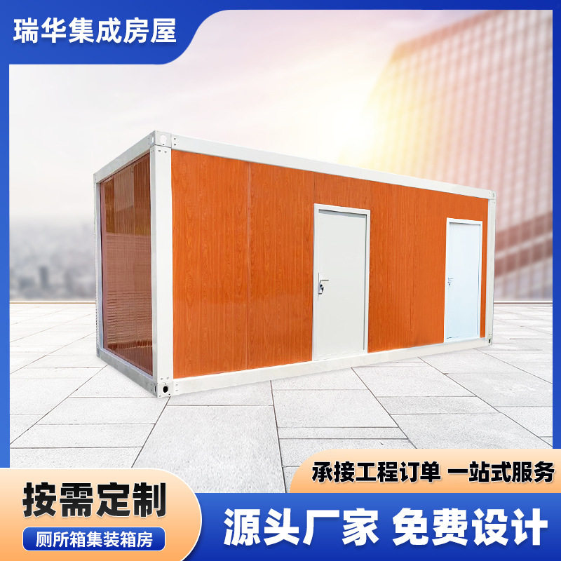 批发集装箱房厕所箱 景区流动卫生间移动厕所 户外临时简易洗手间