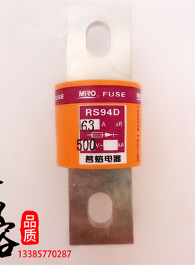 MRO FUSE茗熔RS94D 500V aR 125A150A160A200A250A300A快速熔断器