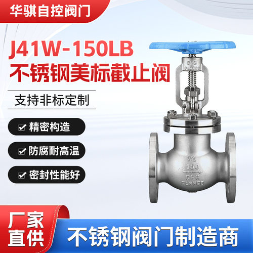 【美标】304不锈钢截止阀J41W丨J26R-N114丨J26R-N523
