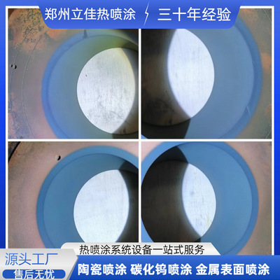 多年喷涂经验 实力工厂 等离子热喷涂设备 分级轮锅具 防腐防磨