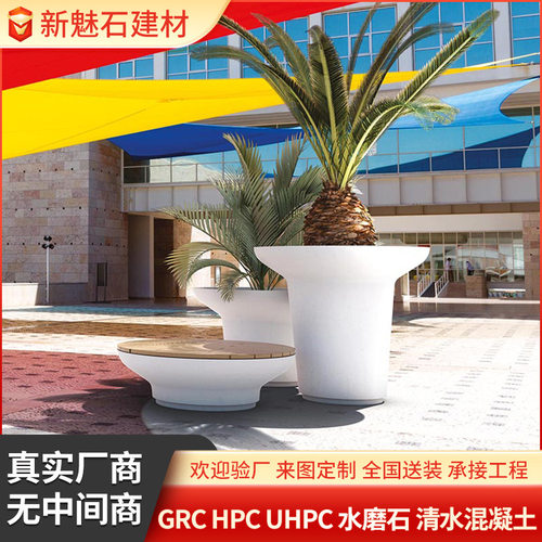 佛山新魅石市政工程UHPC坐凳户外景观美陈GRC混凝土休闲凳定制