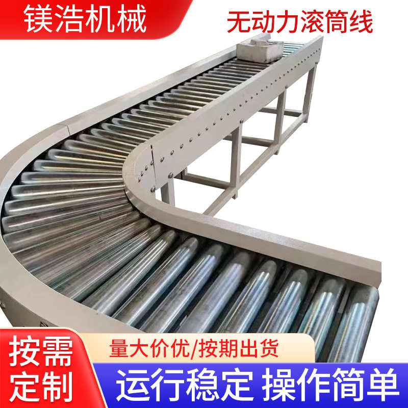 无动力滚筒输送机180度90度不锈钢滚轴输送带车间快递包装流水线