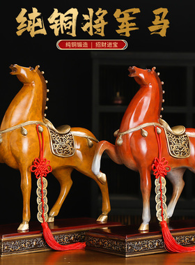 速发彩铜将军马铜马摆件马到成功生肖马铜工艺礼品摆饰客厅酒柜办