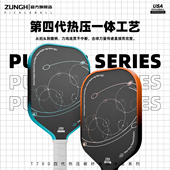 匹克球拍全套拍板全新第四代碳纤维官方旗舰店pickleball板球板拍