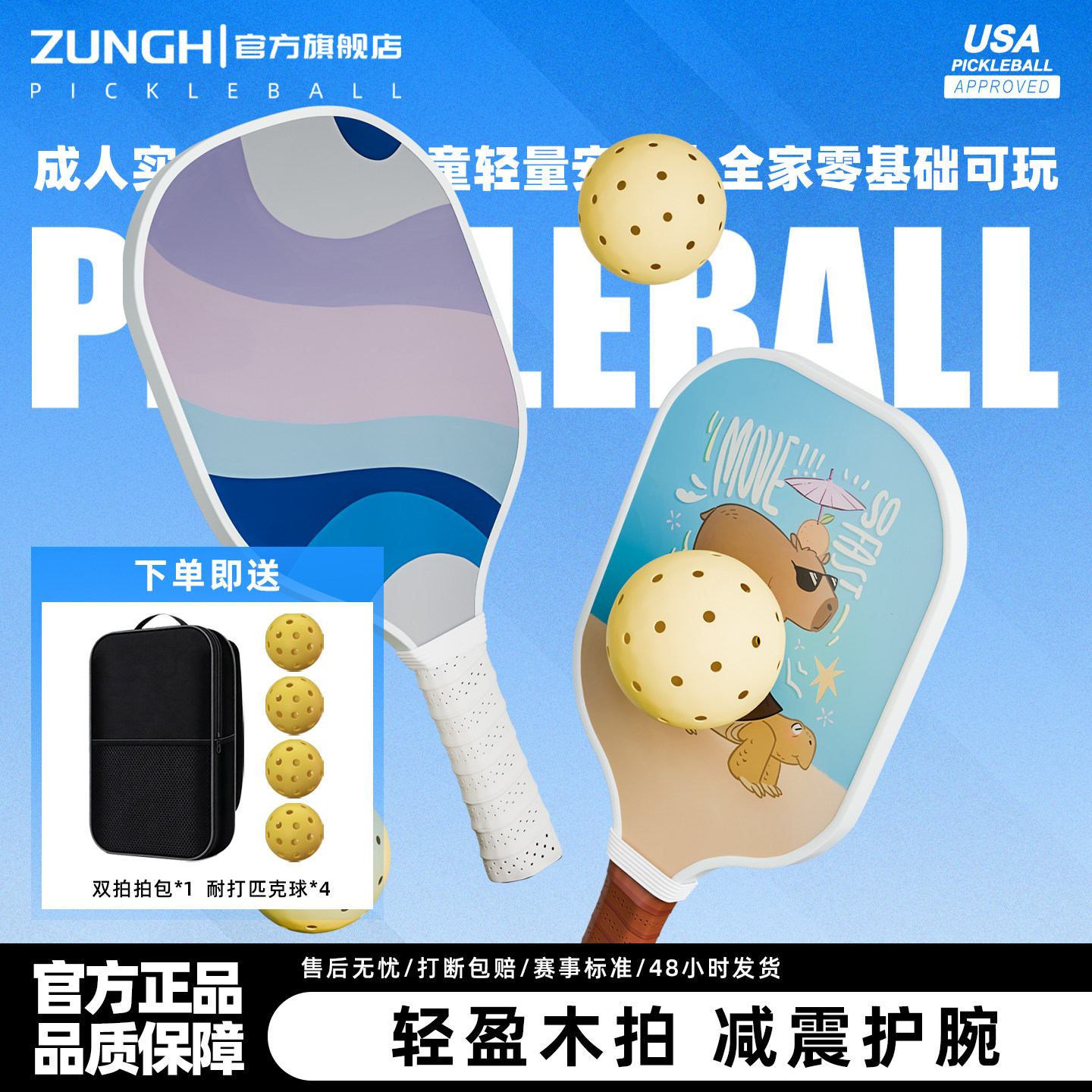 匹克球球拍儿童亲子pickleball匹克球拍套装初学者专用匹克球拍板
