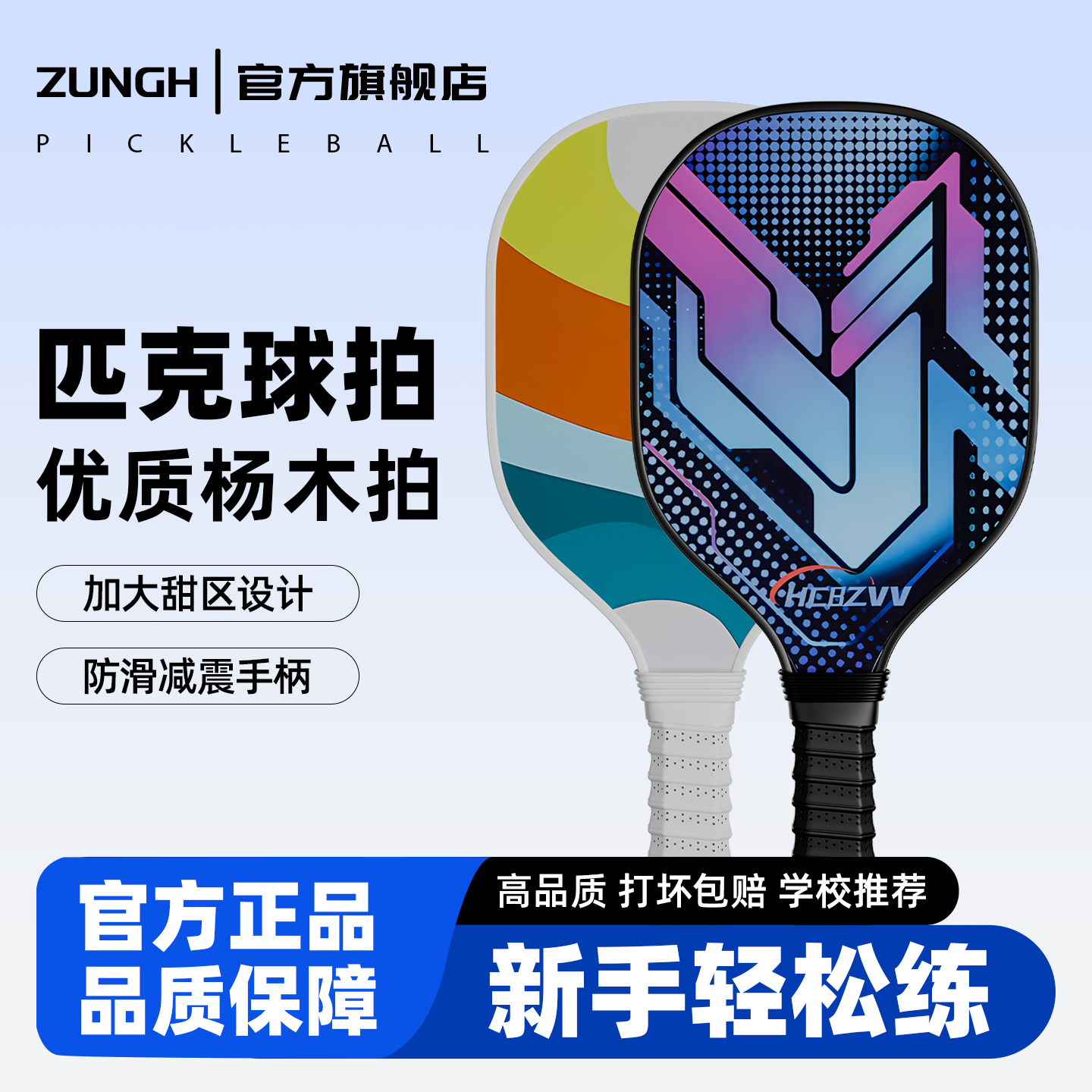 正品官方旗舰店匹克球拍打断包赔