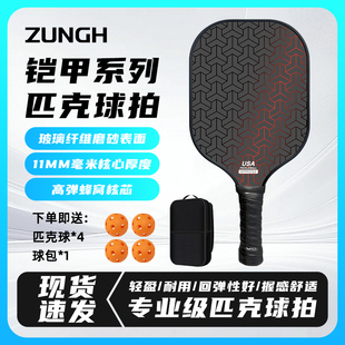 匹克球拍板pickleball球拍成人儿童玻璃纤维全套板球拍皮克球板拍