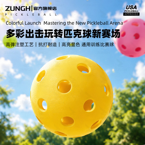 注塑匹克球室内外皮克球户外pickleball26孔40孔注塑比赛匹克球球