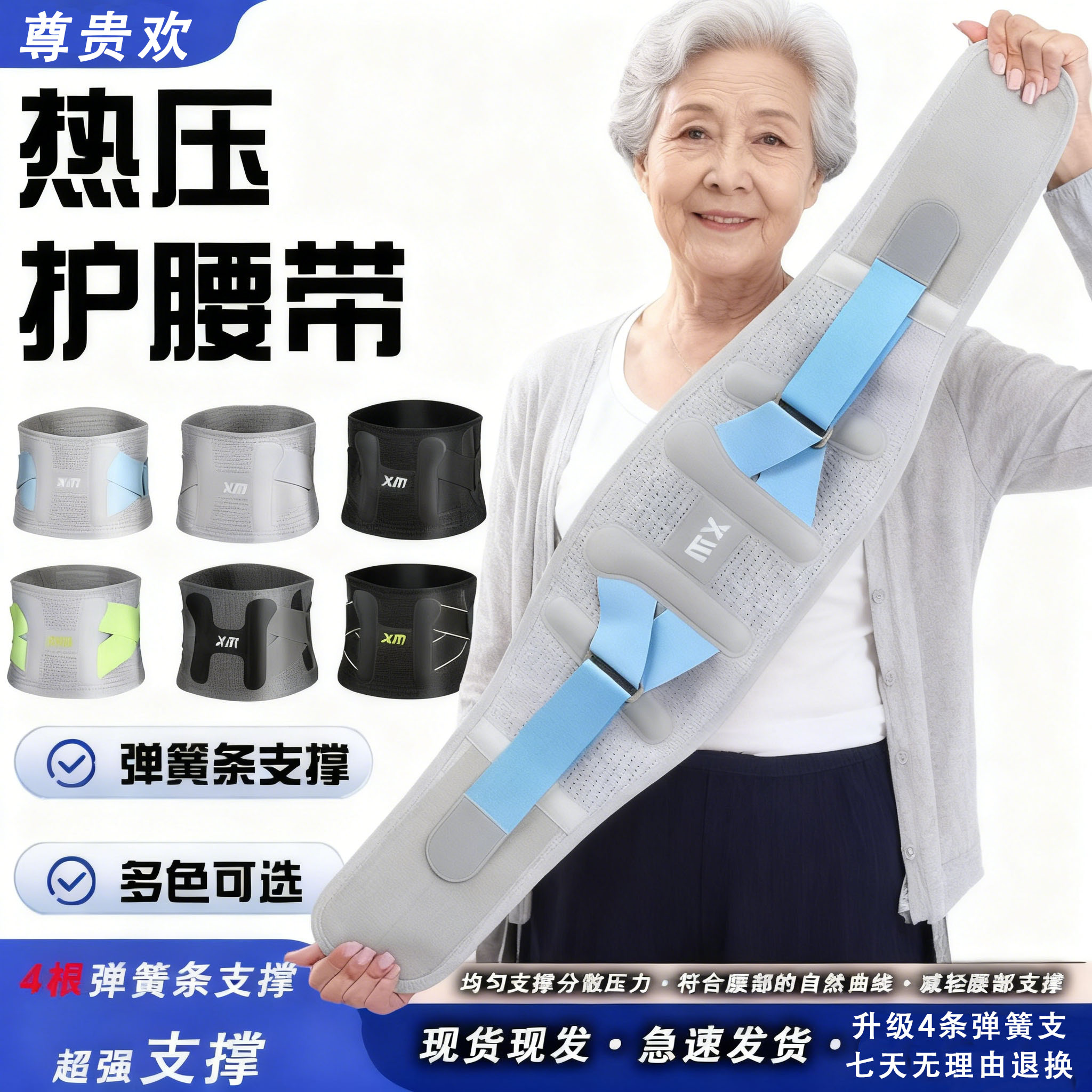 护腰超强支撑透气运动专用弹簧条