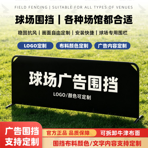匹克球围挡广告定制户外室内比赛