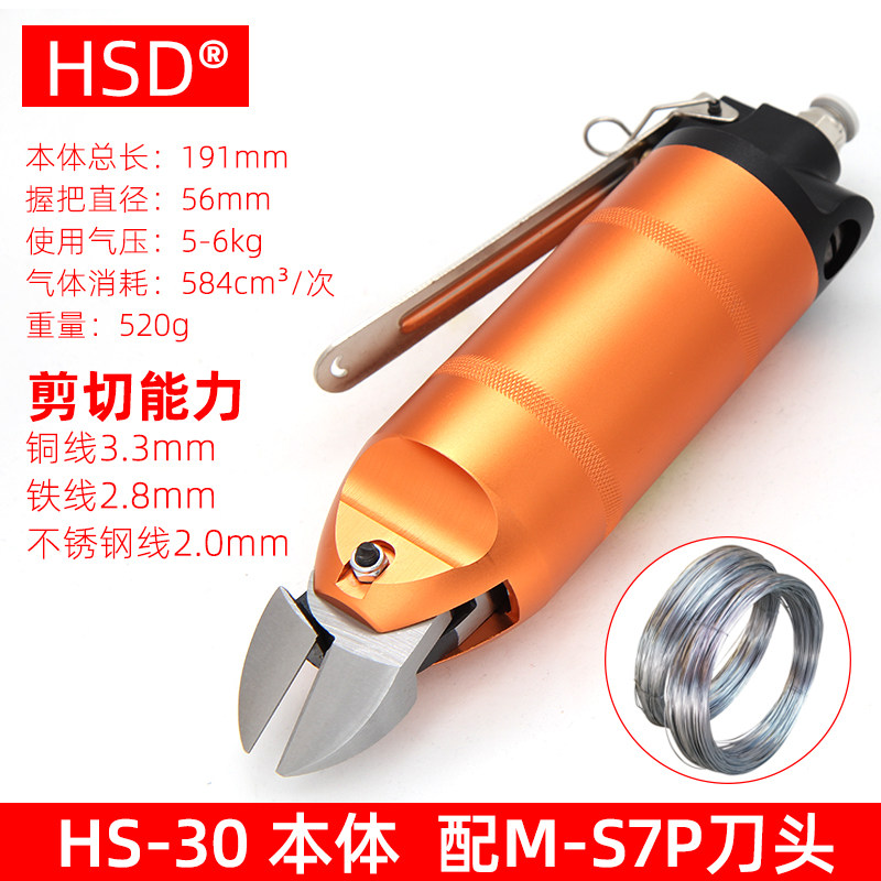 好速达气动钢丝钳电子钳金钢网钳子气动剪钳S7P铜线铁皮剪刀HS-30,搬运/仓储/物流设备,机械式停车设备（立体停车库）,淘宝优惠券,粉丝福利购,淘宝优惠卷