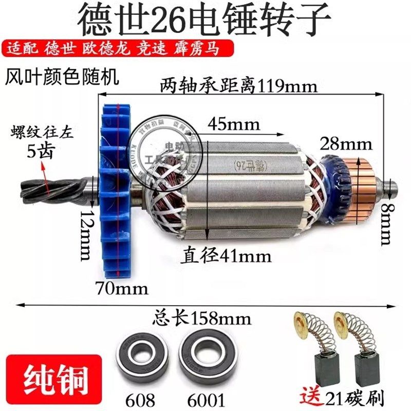 配德世26电锤转子德硕26冲击钻 霹雳马5齿158长8026 8226电锤配件,搬运/仓储/物流设备,机械式停车设备（立体停车库）,淘宝优惠券,粉丝福利购,淘宝优惠卷