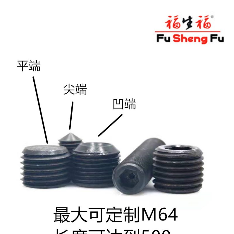 特大内六角紧定螺钉喷涂防护阻流塞机米M22M24M27M30M36M42GB77标
