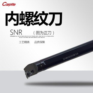 SNR/SNL数控车床刀具内螺纹刀杆内孔牙刀杆挑丝刀梯形内牙车刀杆