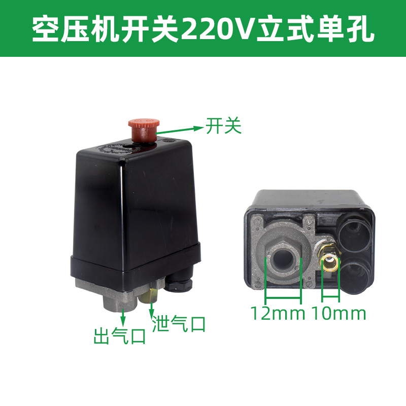 精品空压机配件气压开关气泵四孔自动压力控制器空气压缩机启动器