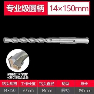 锂电锤合金冲击钻头圆柄石材混凝土穿墙尖扁凿开槽握把深度尺套装