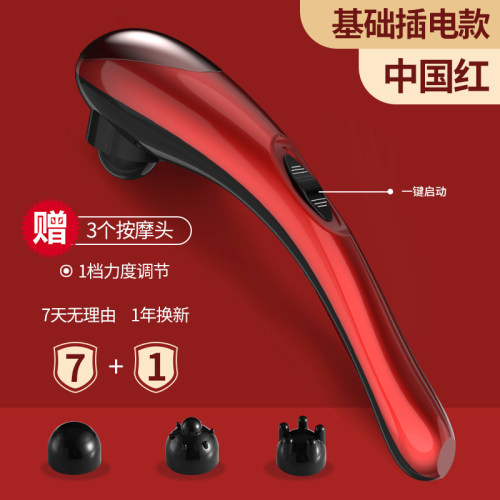 海豚按摩器棒电动肩颈敲打捶背颈椎腰部全身经络神器手持式震动仪