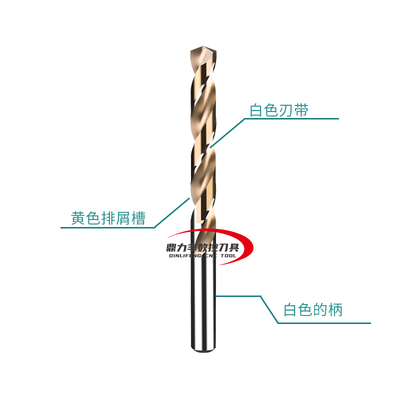 直柄含钴麻花钻头非标小数点钻咀 8.05 8.15 8.25 8.35 8.45 8.55