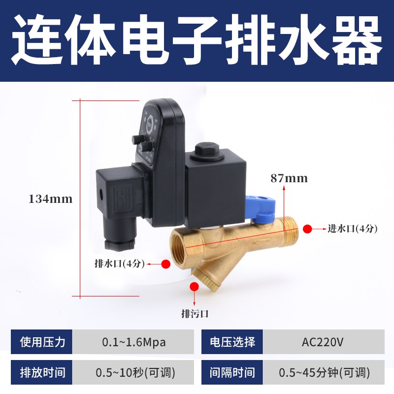 自动排水器PB68/PA气动式小型空压机储气罐AD402球型阀电子排水阀