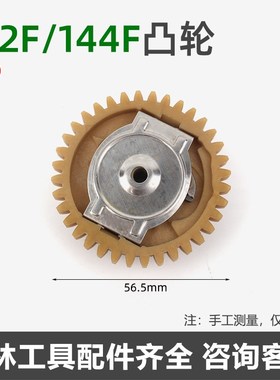 142F/144F四冲程汽油割草机凸轮小型地钻船外机大功率汽油机配件