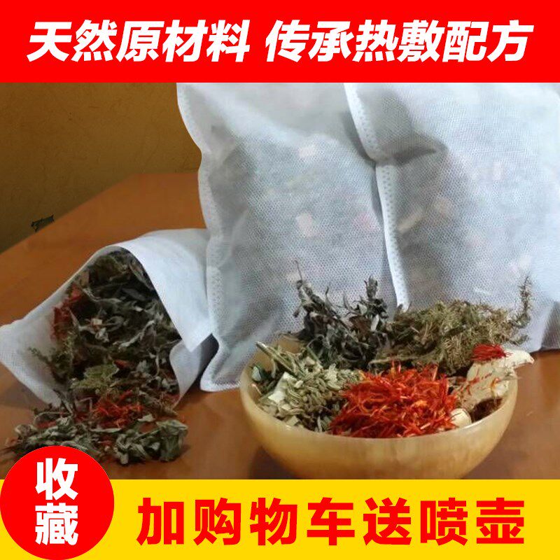 粗盐艾盐大颗粒盐艾盐包暖宫盐袋海盐热敷包双层粗盐热敷包粗盐包