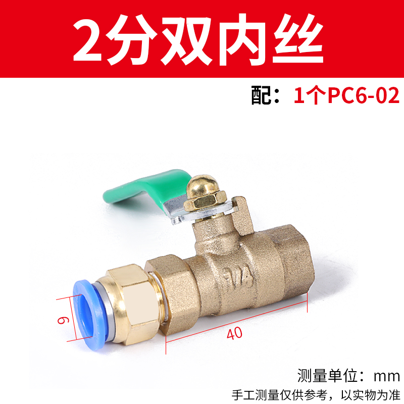 气管阀门开关气动球阀空压机放气阀气泵配件快插快速气路软管接头