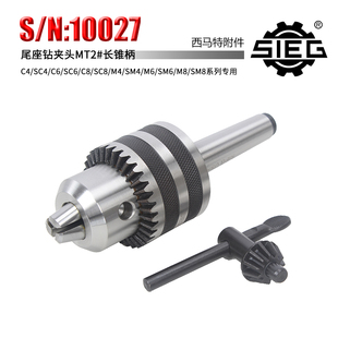 小型机床尾座钻夹头 铣床台钻自锁紧 夹具 车床尾座夹头莫氏123号
