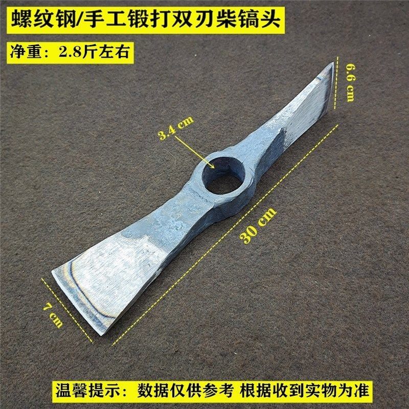 手工锻打柴镐头全钢洋镐头镐斧镐奔两头扁挖沟跑树根2斤3斤4斤,搬运/仓储/物流设备,机械式停车设备（立体停车库）,淘宝优惠券,粉丝福利购,淘宝优惠卷
