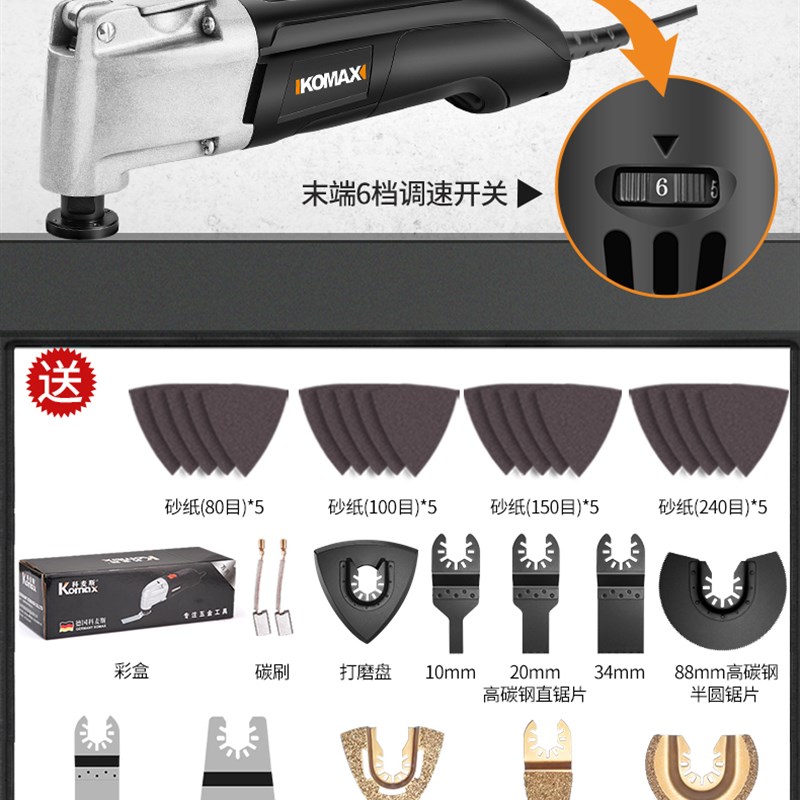 科麦斯多功能修边机木工电动工具大全万用宝开槽机电铲刀切割机