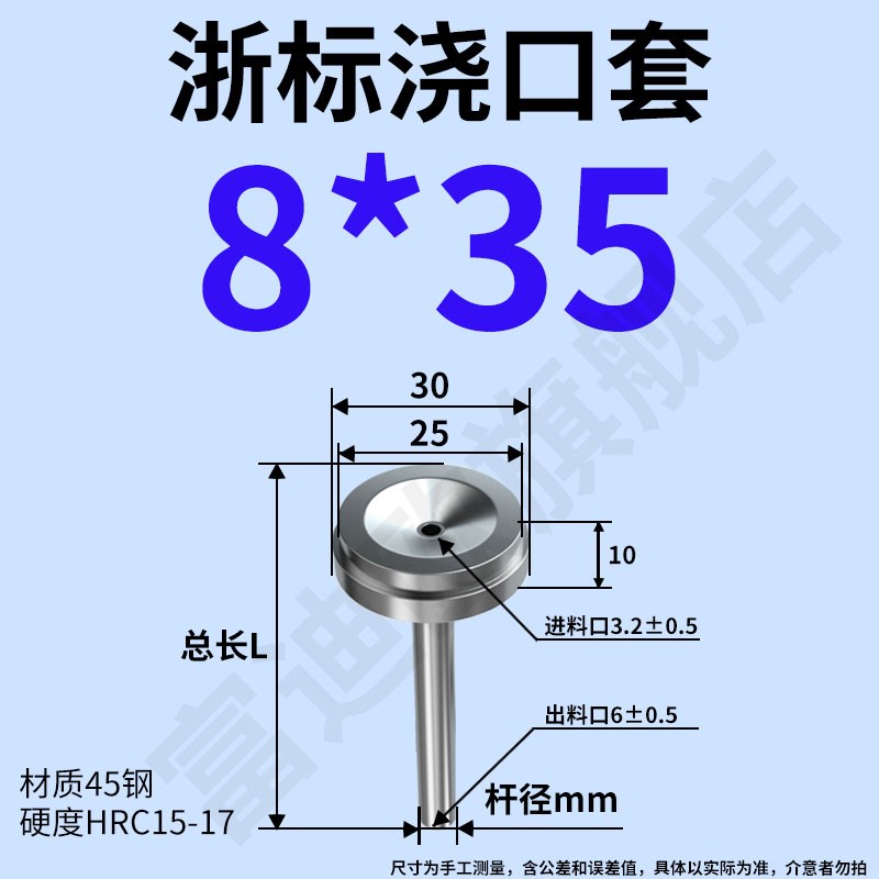 模具浇口套浙标B型大孔进料口唧咀射灌嘴淬火加硬注塑胶料机配件