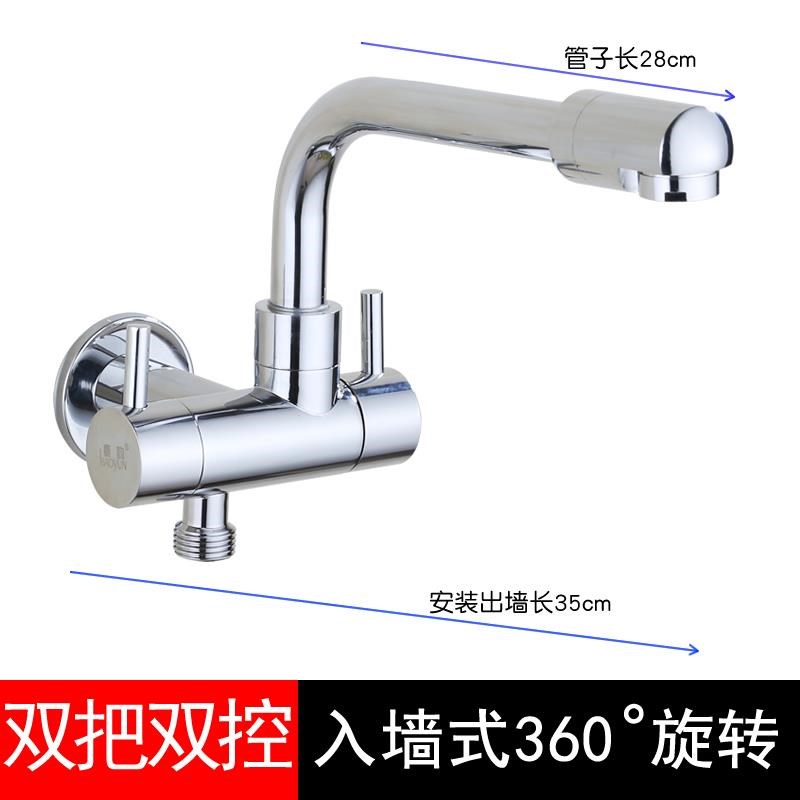 入墙一进二出双开双控单冷拖把池阳台洗衣机旋转加长水龙头带喷枪