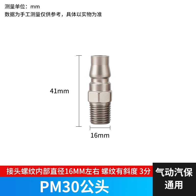 PM公头C式自锁快速接头空压机吹尘枪气管快接风炮汽保配件大全PM
