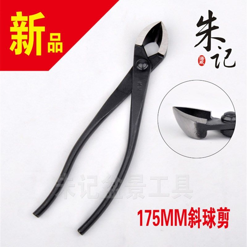 朱记盆景工具B2系列锰合金舍利剪 球节带斜口两用剪 舍利修剪造型,工业油品/胶粘/化学/实验室用品,实验室漏斗,淘宝优惠券,粉丝福利购,淘宝优惠卷