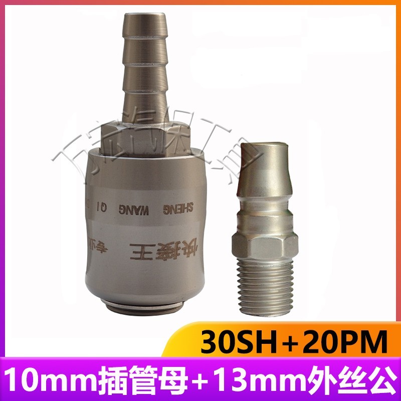 C式气动快速接头自锁氧气管空压机气泵配件风炮接头软管公母快插