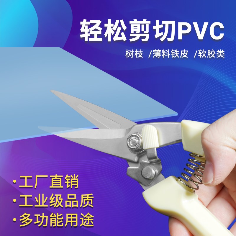薄铁皮集成吊顶龙骨架装修剪工业剪刀PVC板服装模板制作专用剪刀