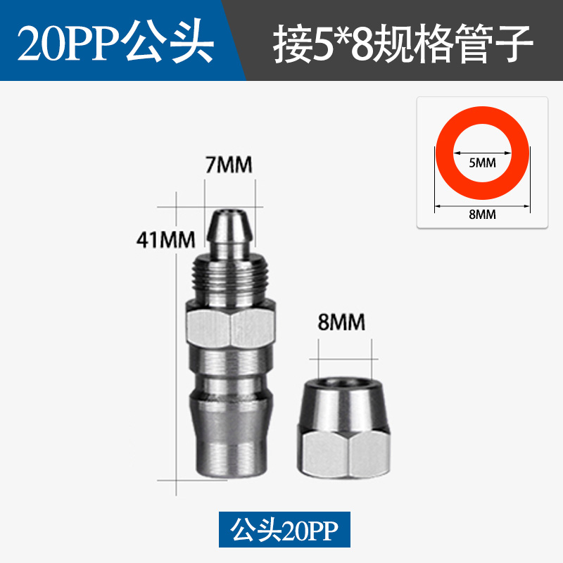 303不锈钢气动快速接头自锁气管空压机气泵工具接头软管公母快插