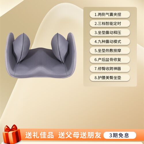 德国腰部臀部按摩坐垫多功能家用产后骨盆修复仪前倾矫正收胯靠垫