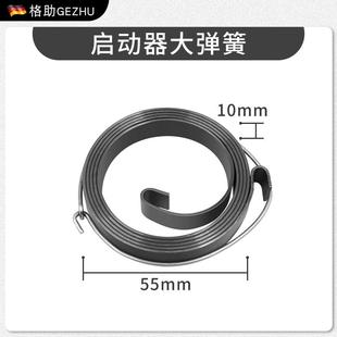 弹簧盖子汽油锯伐木锯启动卷簧小盖弹簧 油锯拉盘弹簧启动盘加厚款